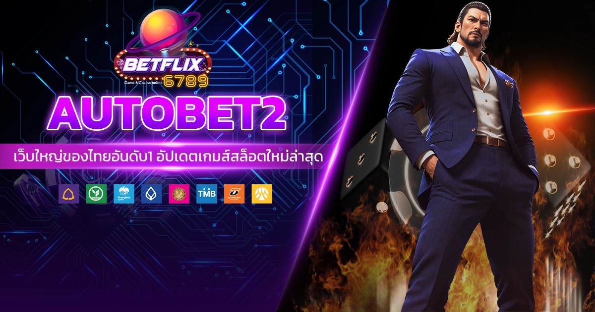 autobet2