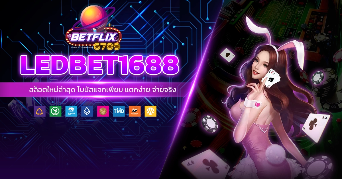 ledbet1688