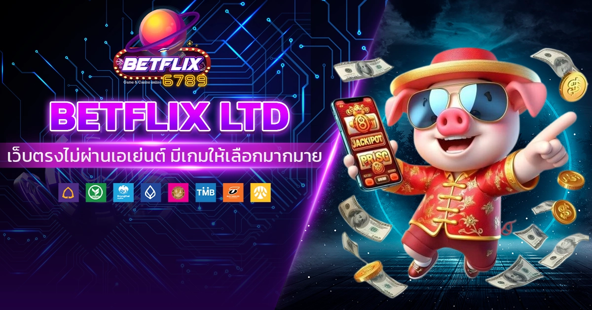 betflix ltd